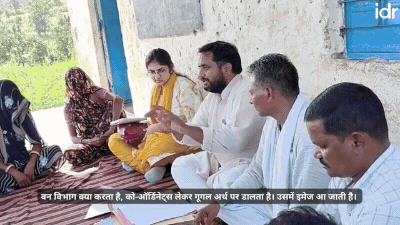 पांच सौ साल पुराने गांववालों के वन अधिकारों में बाधा बनता गूगल_वन अधिकार अधिनियम