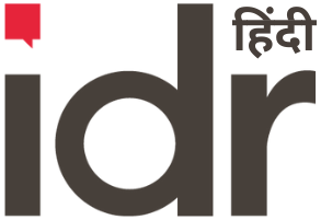 IDR Hindi logo PNG
