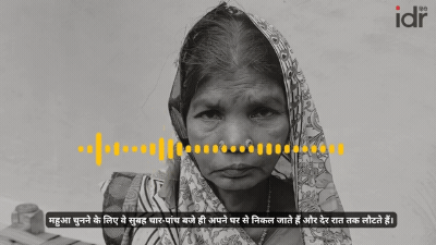 गांव की एक महिला का चित्र_महुआ