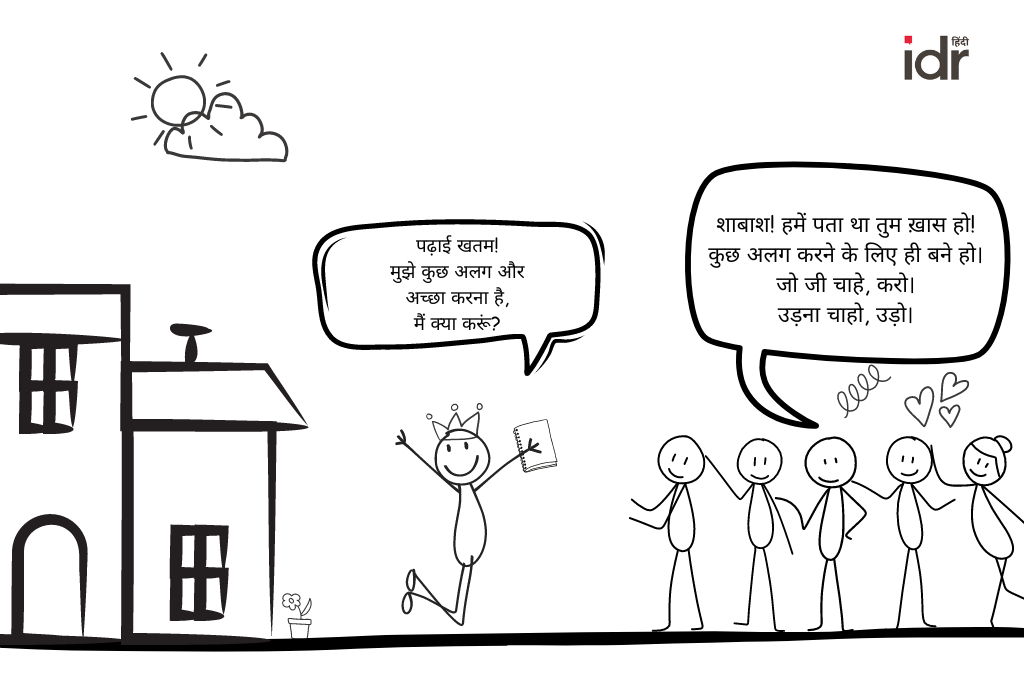 मम्मी पापा से बात करते हुए बच्चा _ज़मीनी कार्यकर्ता