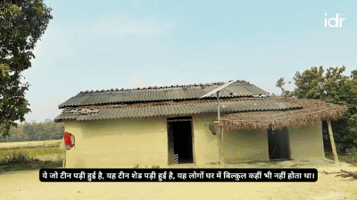 पेड़ों के नीचे झोंपड़ी_थारू समुदाय