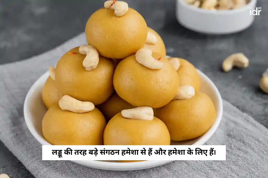 मगज के लड्डू_दीवाली