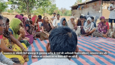 बांसवाड़ा की महिला किसानों की तस्वीर_महिला किसान