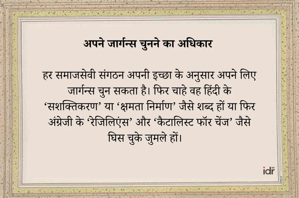 धार्मिक स्वतंत्रता का अधिकार_अधिकार