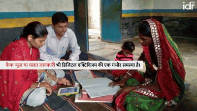 फोन देखता हुआ किसान—सोशल मीडिया