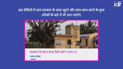 शासकीय इमारत_सरकार