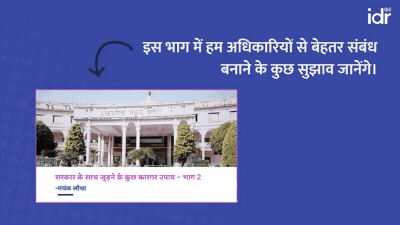 प्रशासनिक संकुल इंदौर की इमारत— सरकार