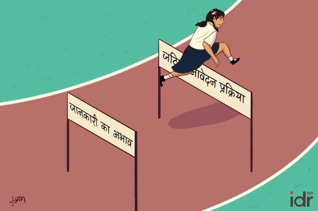 लड़की "जटिल आवेदन प्रक्रिया" को पार कर रही है, पीछे "जानकारी का अभाव" जैसी चुनौती रह गई है_स्कॉलरशिप