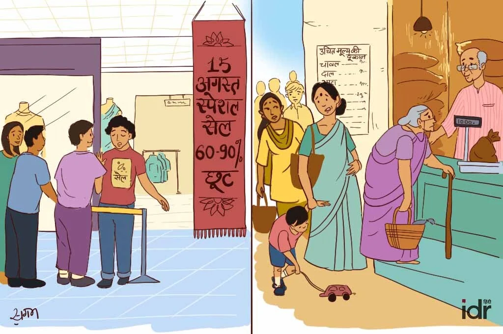 कपड़े और राशन लेने के लिए अलग-अलग कतारों में खड़े हुए लोग_स्वतंत्रता दिवस सेल