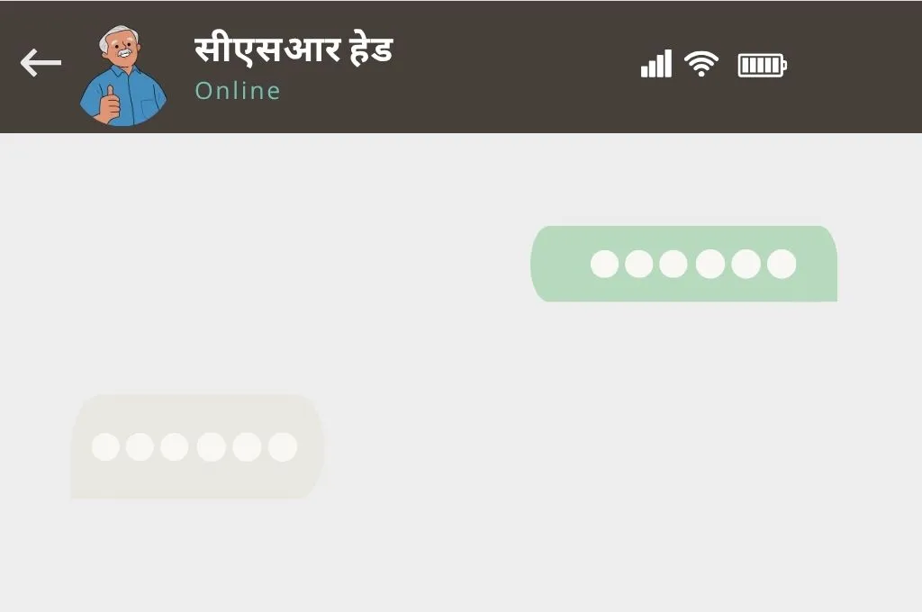 चैटिंग का इंटरफ़ेस_सीएसआर फंडिंग