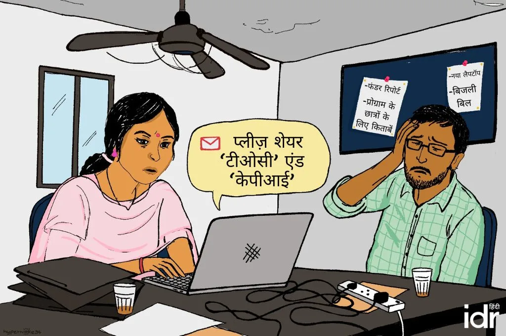 एक दफ़्तर में लैपटॉप पर काम करती हुई महिला और उनसे बात करते एक पुरुष का चित्र_एनजीओ फंडिंग