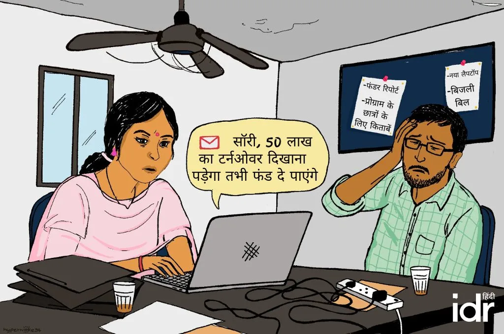 एक दफ़्तर में महिला बैठकर लैपटॉप पर टाइपिंग कर रही है और उसके बगल में एक पुरुष भी बैठा हुआ है_एनजीओ फंडिंग