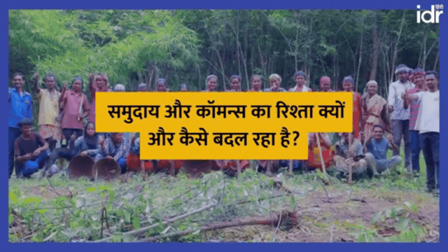 जंगल में एक साथ जुटे महिलाएं और पुरुष_कॉमन्स