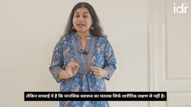 अंधेरे में खड़ी एक महिला_मानसिक स्वास्थ्य