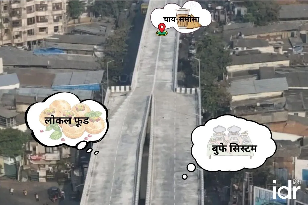 एक पुल जिसके दो हिस्से हैं, जो नए और पुराने भोजन के अंतर को दर्शा रहा है_ऑफिस रिट्रीट