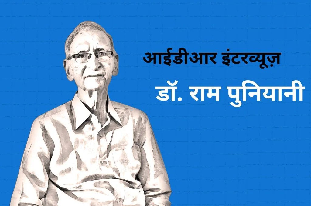 डॉ. राम पुनियानी_सांप्रदायिकता