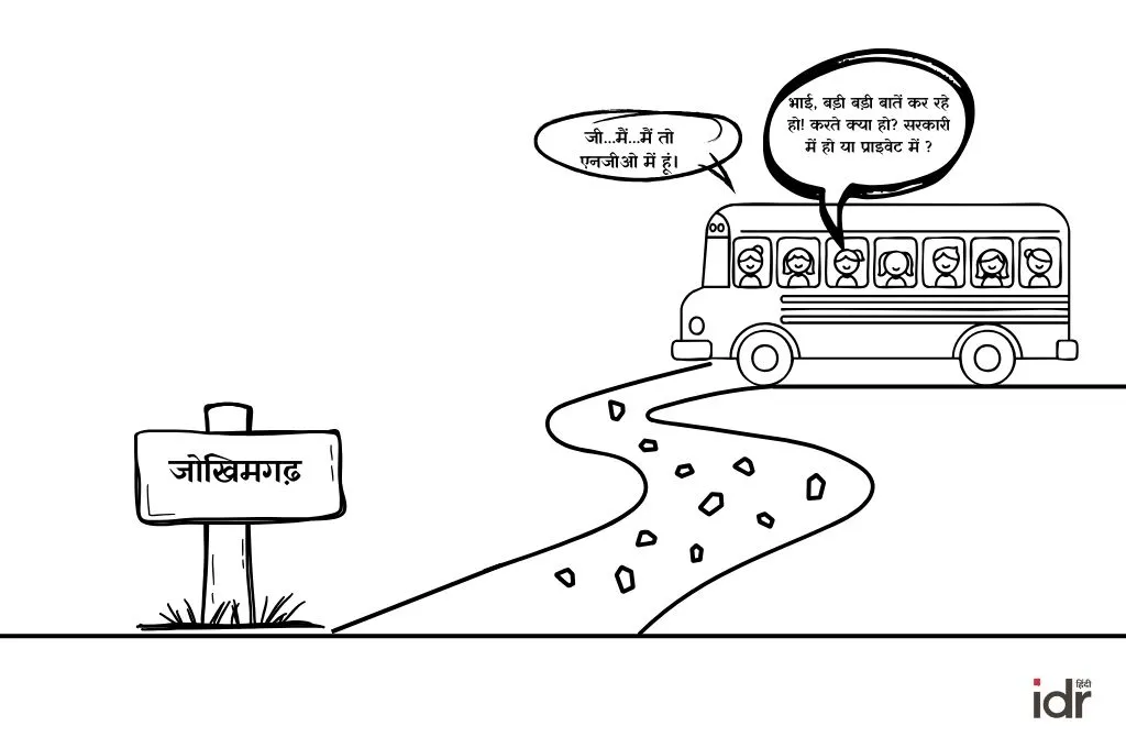 बस में सफर करते हुए कुछ लोग_जमीनी कार्यकर्ता