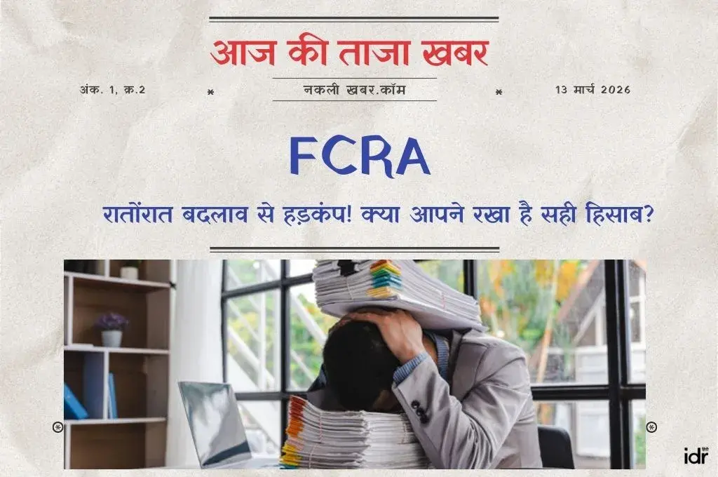 फाइलों के बीच दबा हुआ एक पुरुष_अखबार