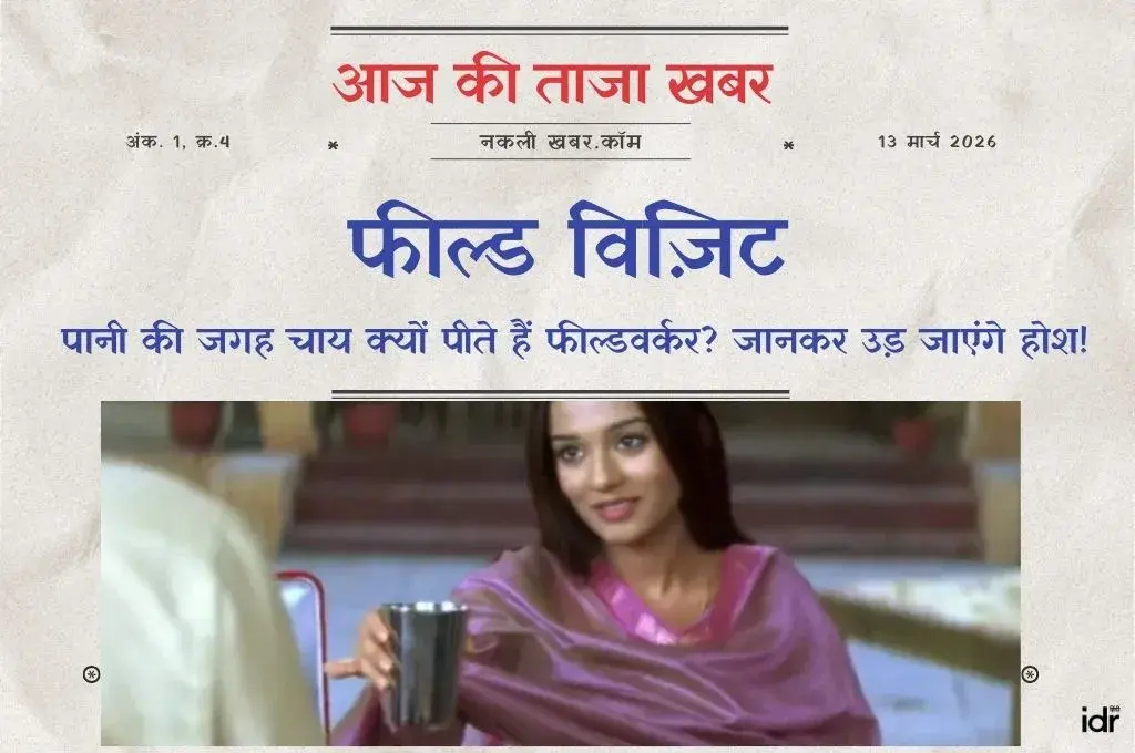 पानी का गिलास देती युवा महिला_अखबार