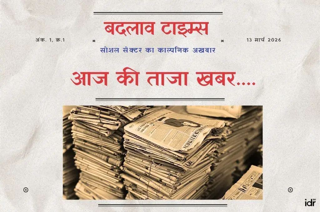 अखबारों का ढेर_अखबार