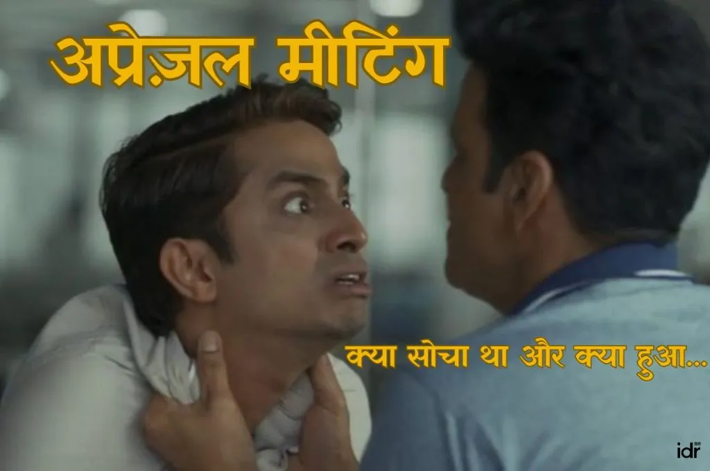 एक व्यक्ति दूसरे व्यक्ति की कॉलर पकड़े हुए_अप्रेज़ल