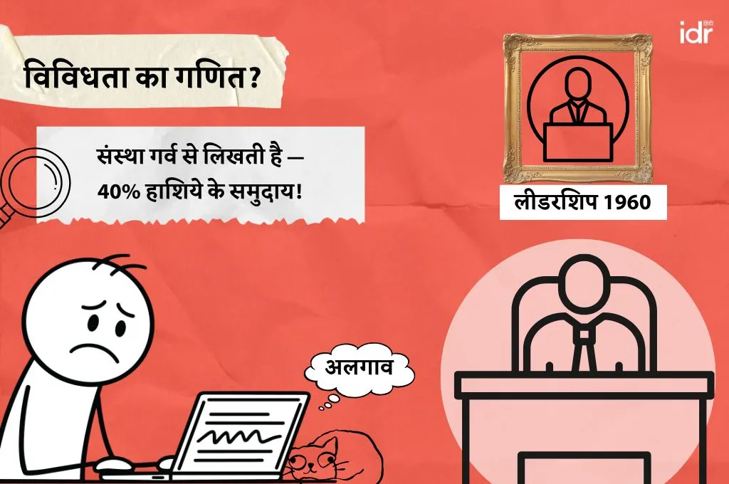 कुछ टाइप करते एक डूडल_दलित हिस्ट्री मंथ