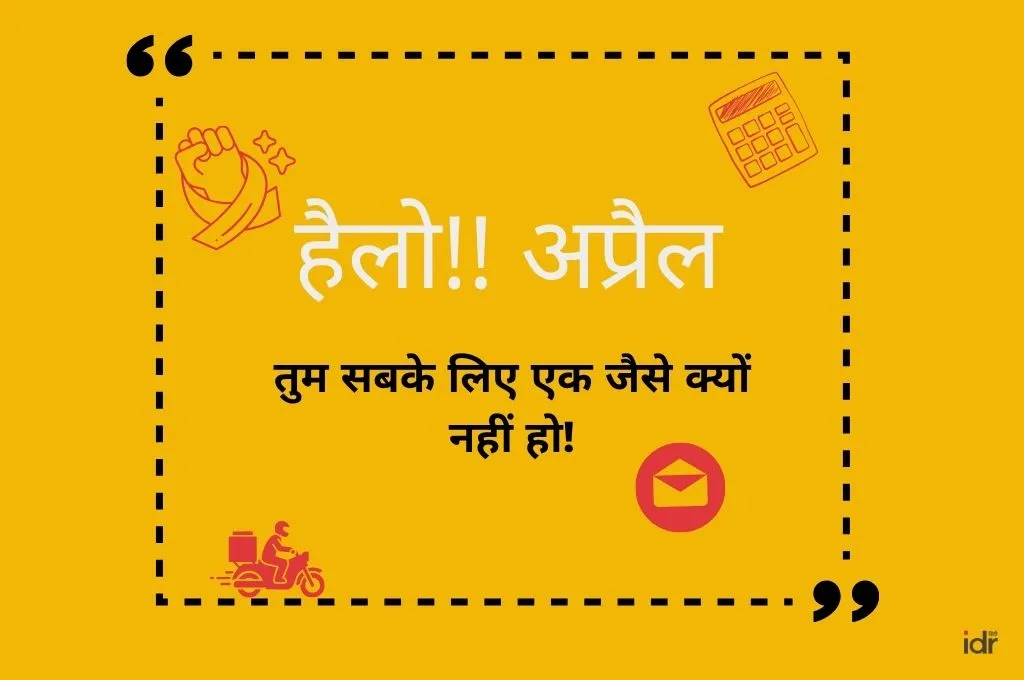 हैलो अप्रैल कार्ड_अप्रैल महीना