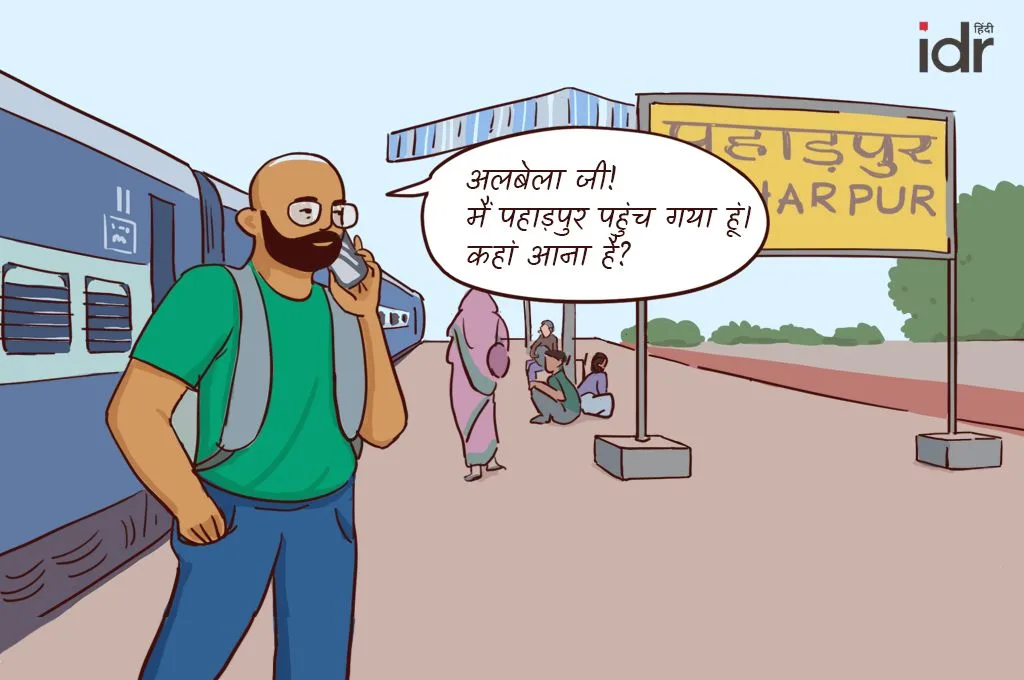 फ़ोन पर बात करना एक व्यक्ति_फील्ड रिपोर्टिंग