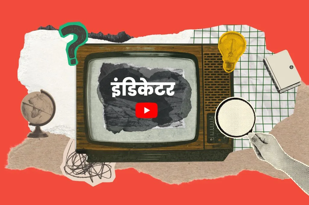 सरल कोश_इंडिकेटर