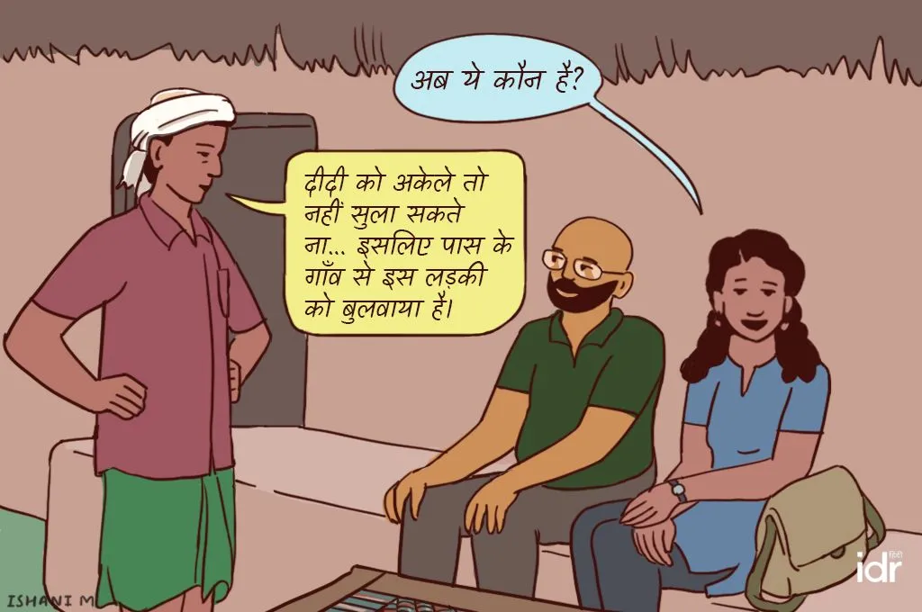 लोगों के बारे में पूछते हुए युवकी का सवाल देता हुए एक व्यक्ति_फील्ड रिपोर्टिंग