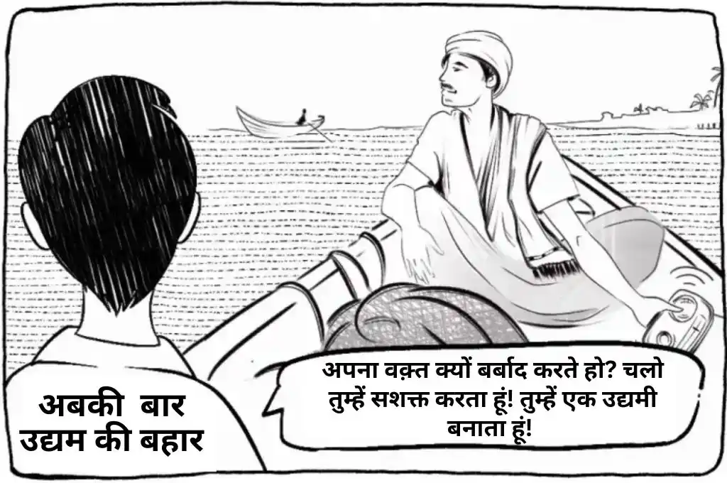 नाव में बैठा एक युवक और नाविक बात करते हुए_खुशहाली