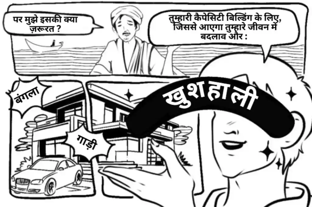 एक प्रतिनिधि चित्र जिसमें नाविक से संपन्नता का वादा किया जा रहा है_खुशहाली