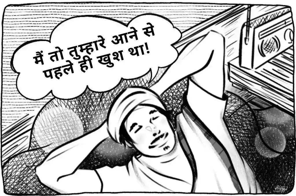 नाव पर लेटे हुए एक नाविक_खुशहाली
