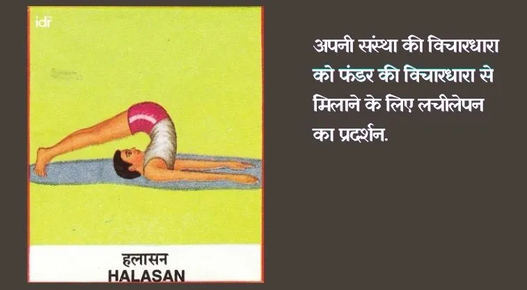 हलासन की मुद्रा में एक बालक का चित्र_फंडिंग