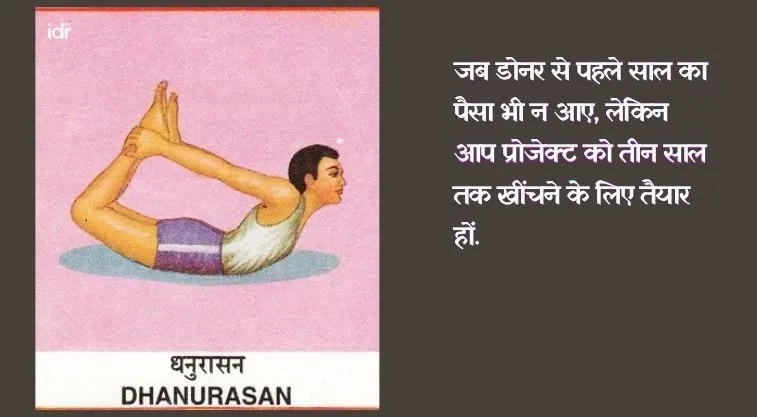 धनुरासन की मुद्रा में एक बालक का चित्र_फंडिंग