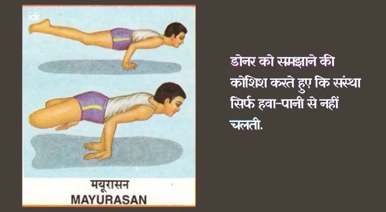 मयूरासन की मुद्रा में एक बालक का चित्र_फंडिंग