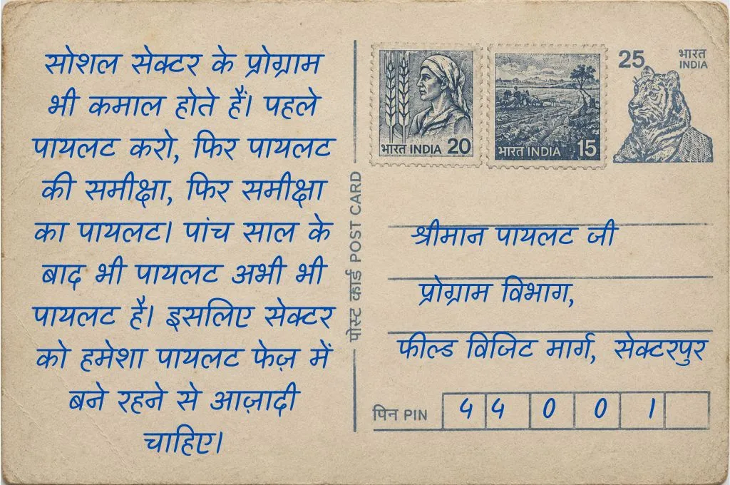 डाक टिकट और कुछ लिखे हुए एक पुराने पोस्टकार्ड की फ़ोटो_आज़ादी