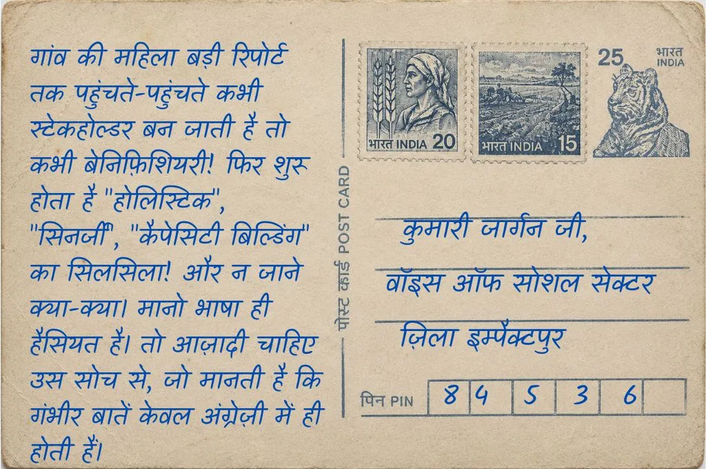 डाक टिकट और कुछ लिखे हुए एक पुराने पोस्टकार्ड की फ़ोटो_आज़ादी