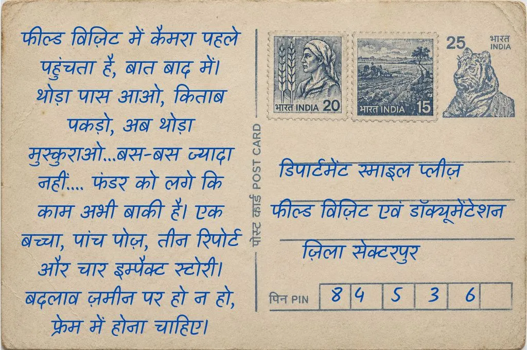डाक टिकट और कुछ लिखे हुए एक पुराने पोस्टकार्ड की फ़ोटो_आज़ादी