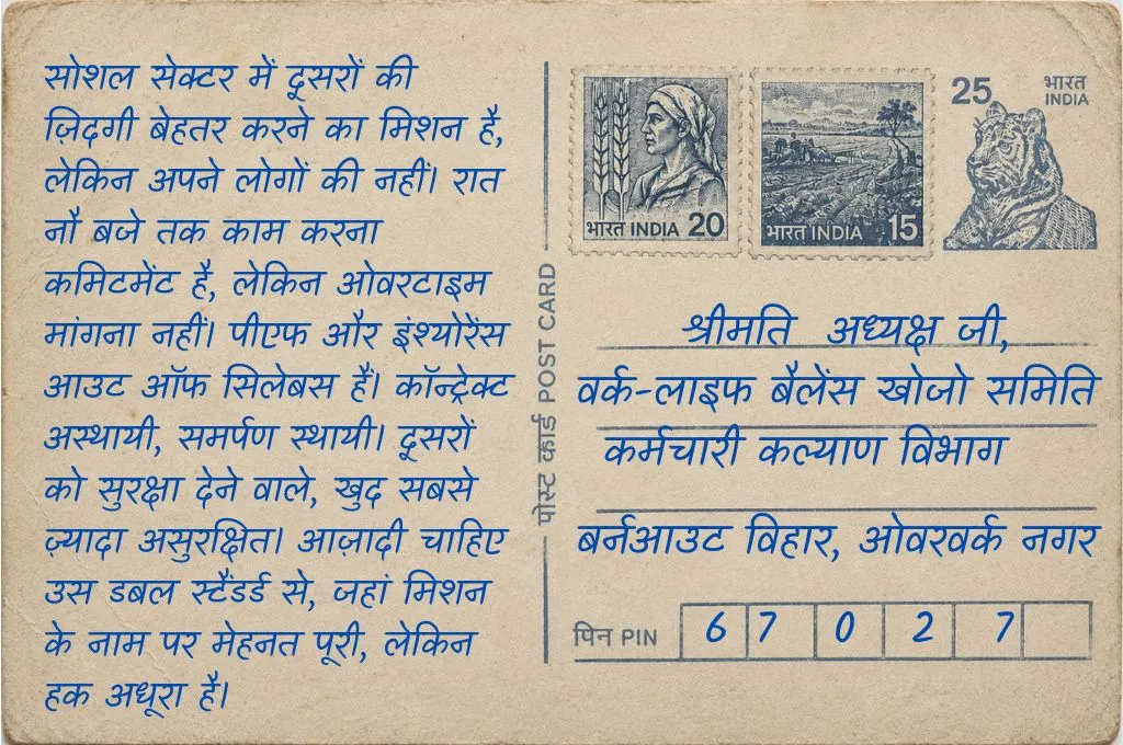 डाक टिकट और कुछ लिखे हुए एक पुराने पोस्टकार्ड की फ़ोटो_आज़ादी