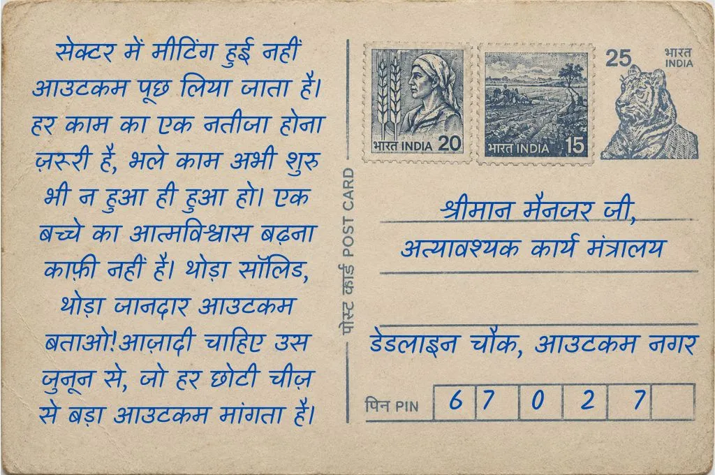 डाक टिकट और कुछ लिखे हुए एक पुराने पोस्टकार्ड की फ़ोटो_आज़ादी