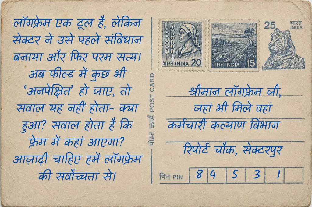 डाक टिकट और कुछ लिखे हुए एक पुराने पोस्टकार्ड की फ़ोटो_आज़ादी
