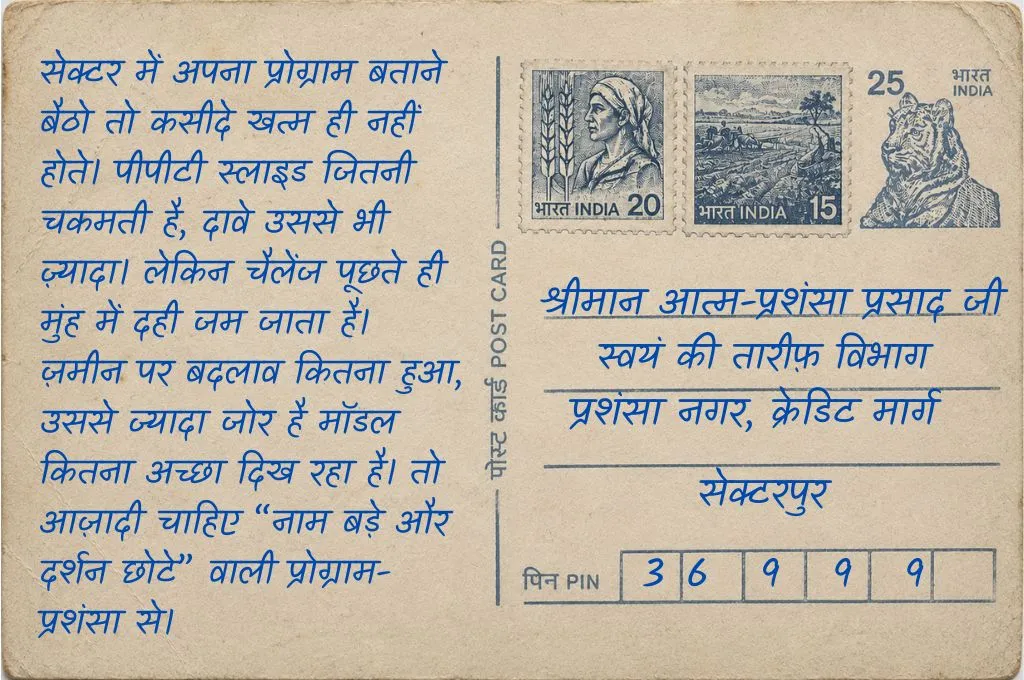 डाक टिकट और कुछ लिखे हुए एक पुराने पोस्टकार्ड की फ़ोटो_आज़ादी