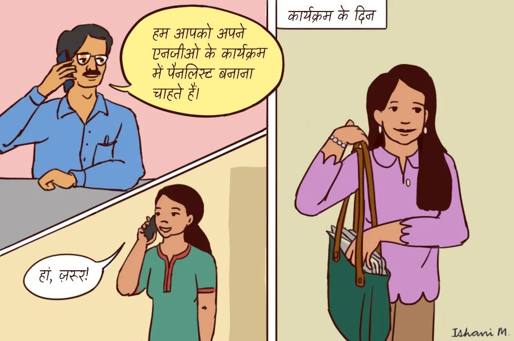 फ़ोन पर आपस में बात करते दो लोग और एक लड़की का चित्र_कार्यक्रम