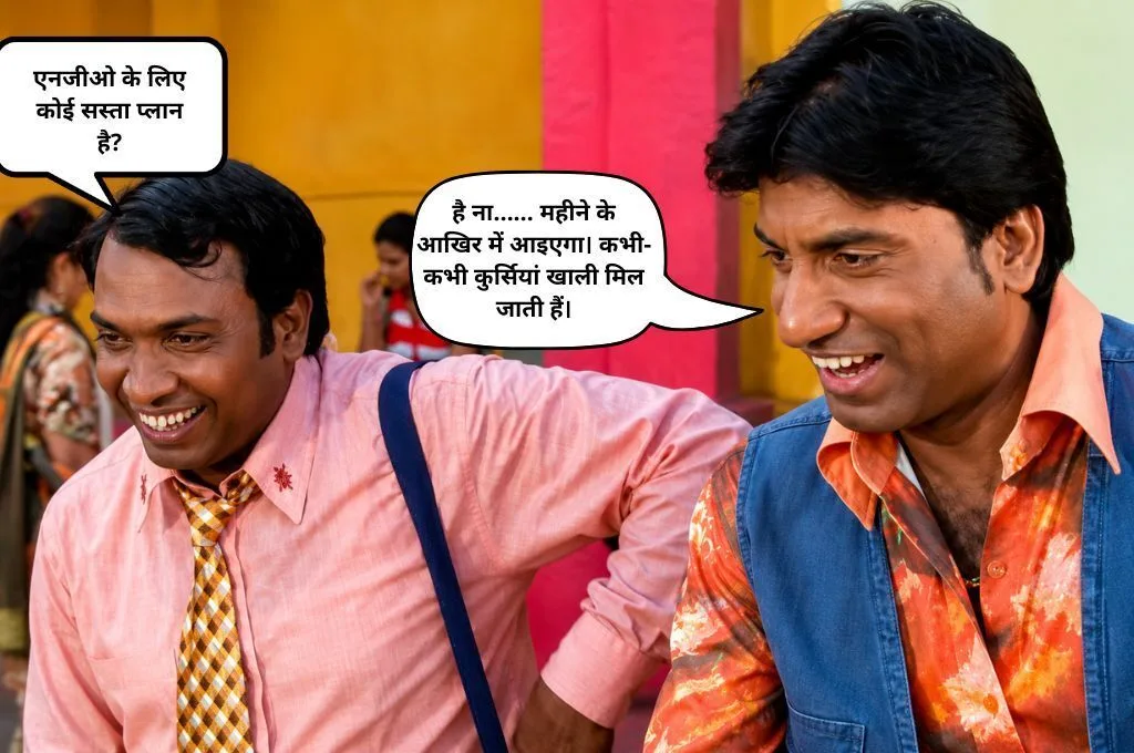 कुछ देखकर हंसते हुए दो आदमी_किराए का ऑफिस