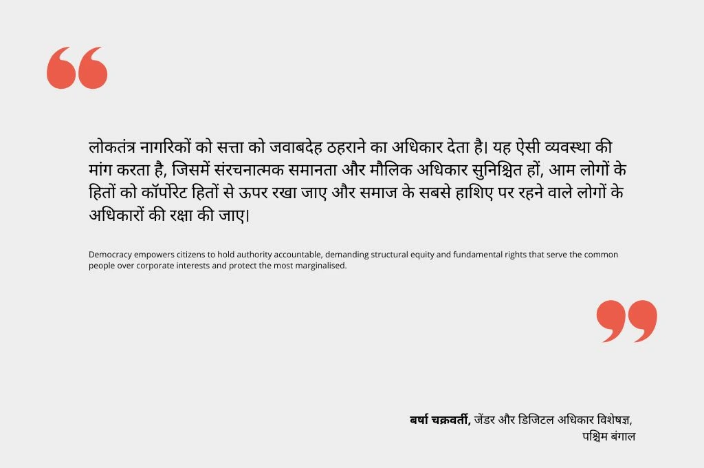 एक पैराग्राफ जिसमें किसी ने लोकतंत्र पर अपना विचार साझा किया है_लोकतंत्र