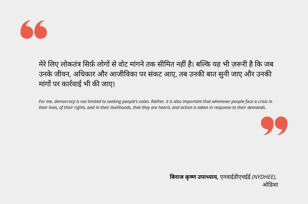 एक पैराग्राफ जिसमें किसी ने लोकतंत्र पर अपना विचार साझा किया है_लोकतंत्र