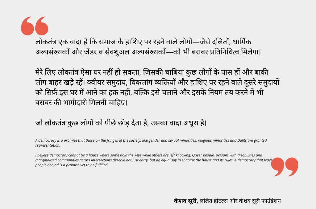 एक पैराग्राफ जिसमें किसी ने लोकतंत्र पर अपना विचार साझा किया है_लोकतंत्र