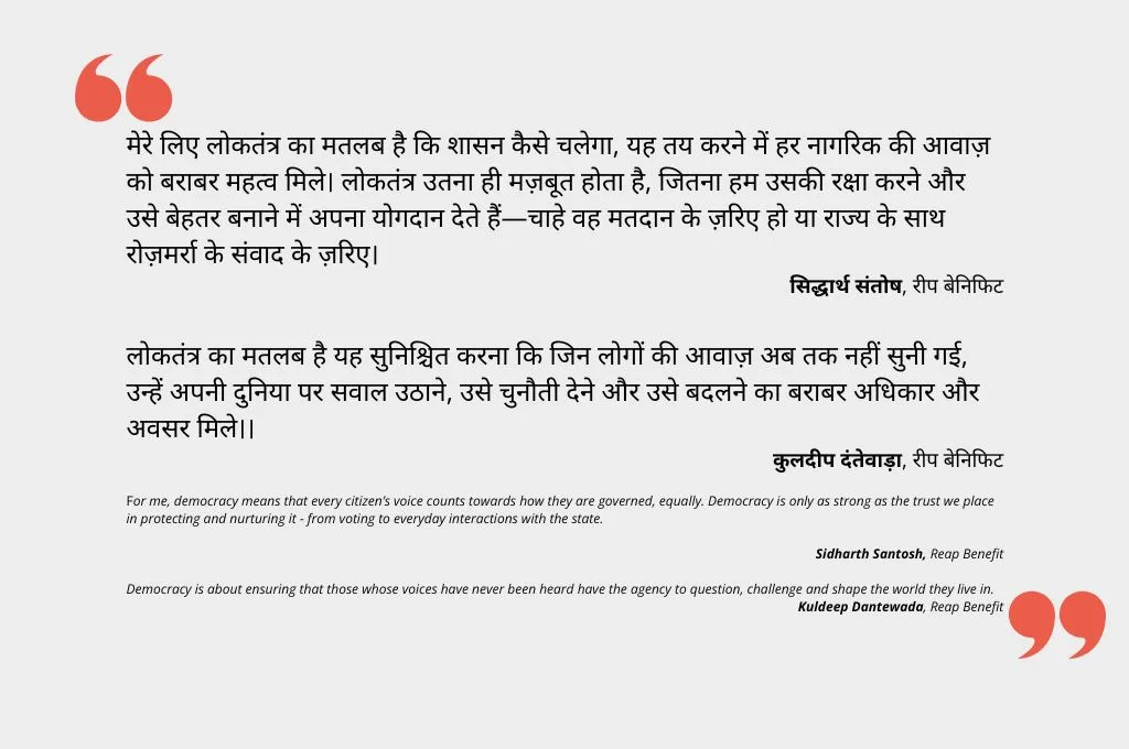 एक पैराग्राफ जिसमें किसी ने लोकतंत्र पर अपना विचार साझा किया है_लोकतंत्र