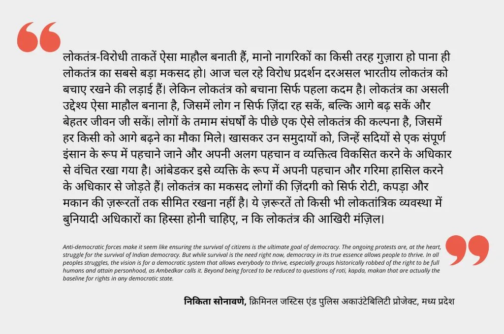 एक पैराग्राफ जिसमें किसी ने लोकतंत्र पर अपना विचार साझा किया है_लोकतंत्र
